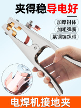 電焊地線夾純銅編帶加厚電焊鉗夾焊把鉗焊機搭鐵大功率接地夾配件