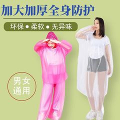 使い捨てレインコートセットアウトドア厚手ラフティング旅行成人児童分体式包み足緩み男女通用