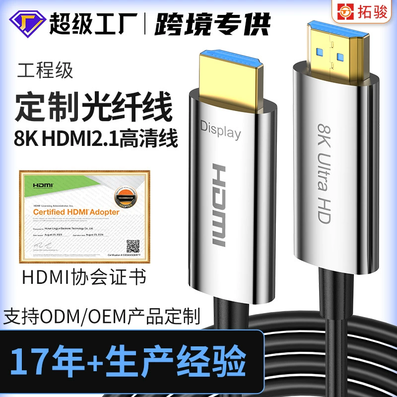 Пользовательские 8K HD кабель MI2.1 ТВ верхняя коробка аудио кабель домашний проектор TV HD линия