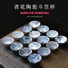 青瓷功夫茶杯斗笠杯单杯陶瓷小茶杯青花瓷主人杯单个斗笠品茗杯