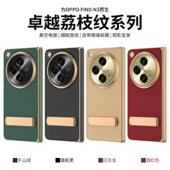 適用oppo find n3手機殼摺疊屏FINDN3殼膜一體閃粉支架防摔保護殼