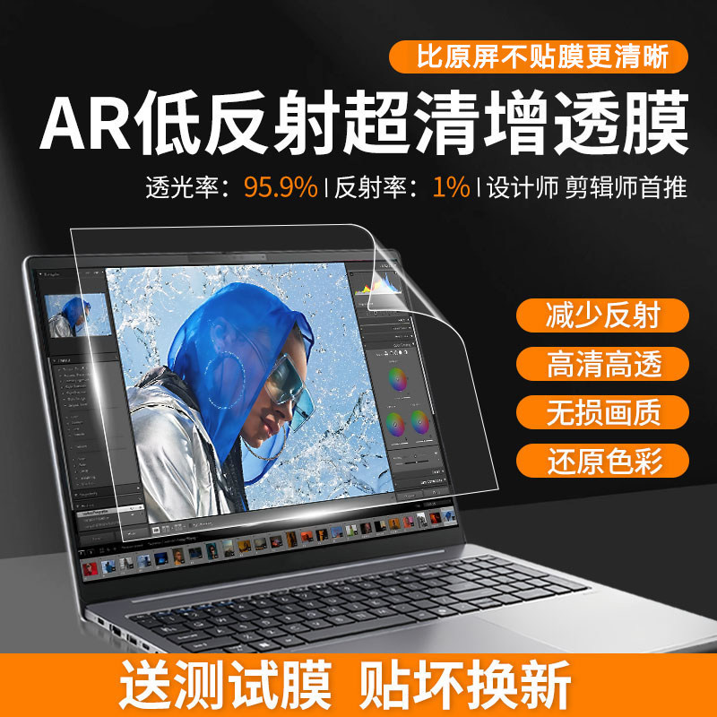 Suitable for ASUS laptop screen protectors, AR anti-glare film, Tianxuan 3, Plus, and Air models, high-definition