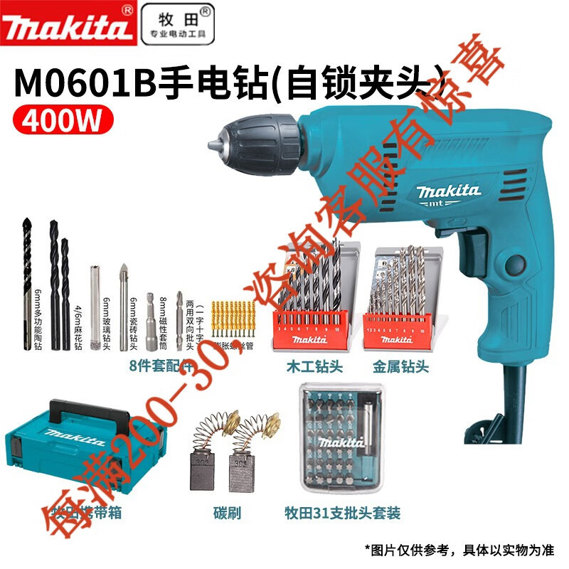 Machiavellian Machiavellian taladro eléctrico 400W destornillador eléctrico lote de tornillo doméstico 10mm herramienta eléctrica de abrazadera autobloqueante MO