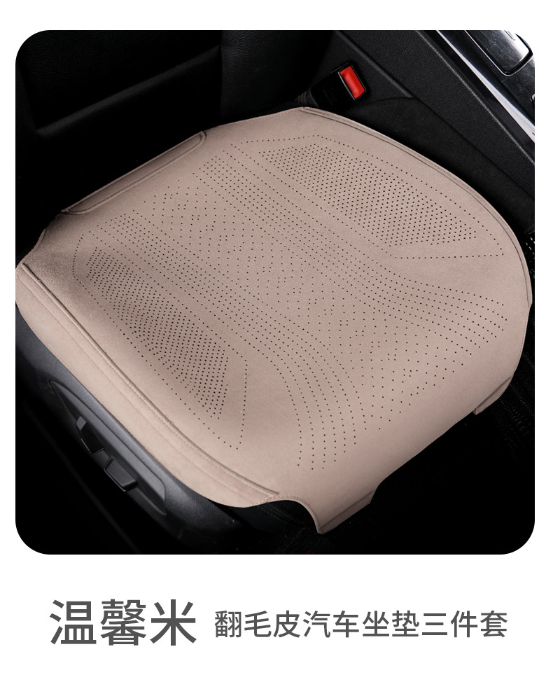 2025 New Rams Suede Car Seat Cushion Four-Season Multi-Piece Set
