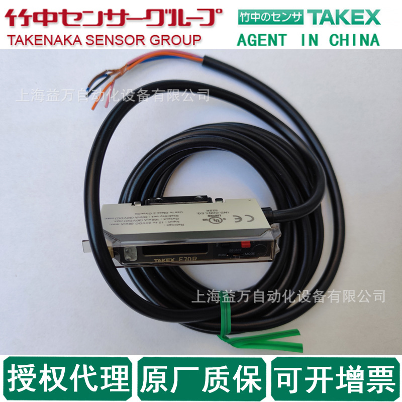 F70R授权代理TAKEX竹中 F70AR 传感器F70RPN原装进口F70AG,F70AGK
