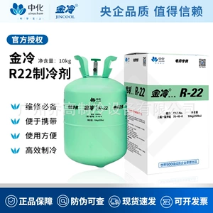 R22 Refrigerant Liquid 10Kg/Bottle Freon Air Conditioner Original Refrigerant Household Air Conditioner Refrigerant Ice Refrigerant China