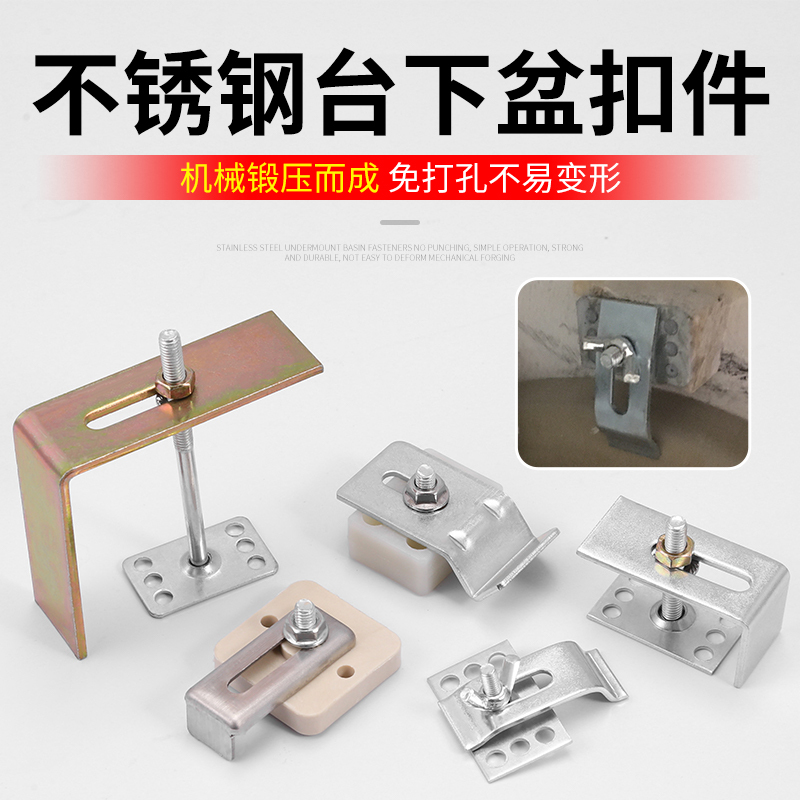 ✅ Stainless Steel Under-Counter Basin Pendant Fixing Piece, No-Drill Fastener, Kitchen Sink Anti-Drop Support Bracket