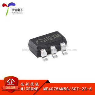 Original genuine goods ME4075AM5G SOT-23-5 single-section lithium iron phosphate battery charging chip