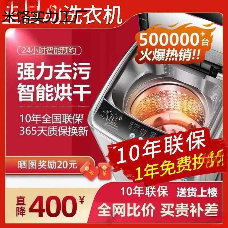志高扬子洗衣机全自动家用5.5/8/10公斤大容量宿舍租房洗脱烘干一|undefined