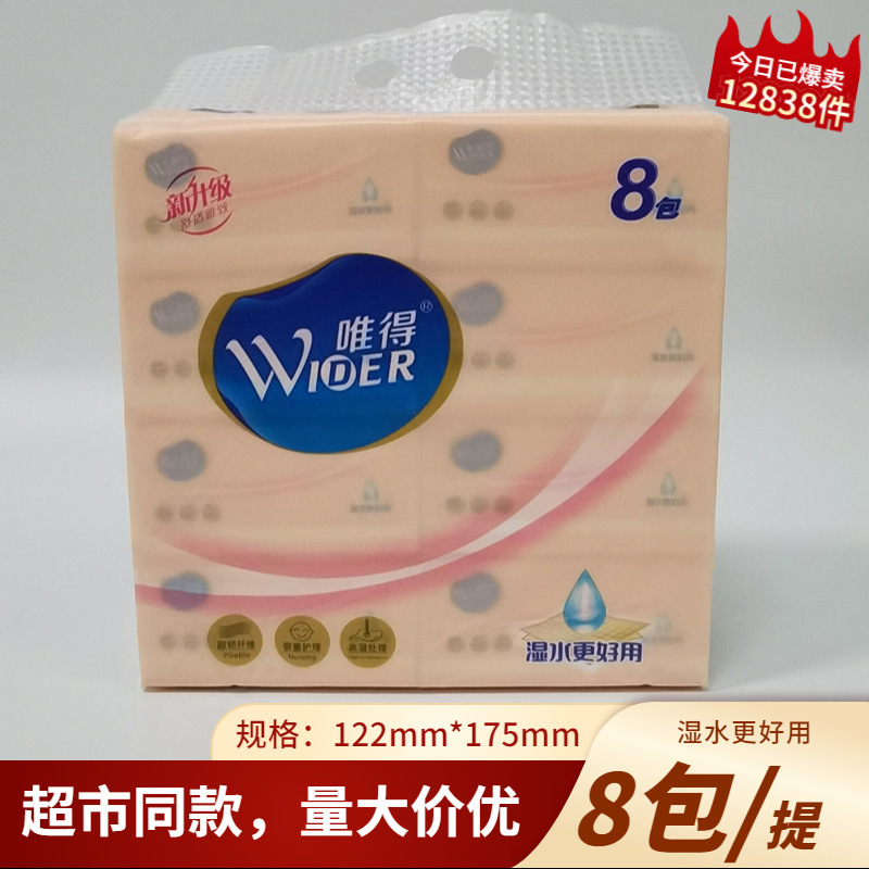 Weide Tissue Paper, Pink, 8 Packs, Newly Upgraded, 350 Sheets, Water-Resistant, for Household Use, Mother and Baby, Wholesale and Retail, Restaurant, Free Shipping