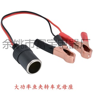 Cigarette Lighter Accessories Cigarette Lighter Female Base with Battery Clip Car Power Cord Emergency Battery Cable Car Charger Cable
