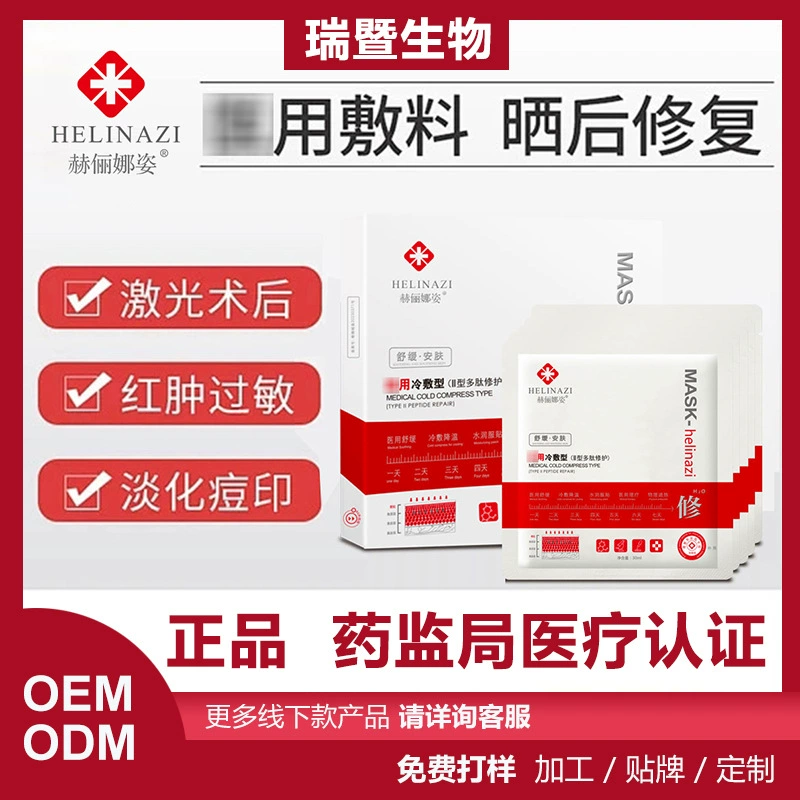 Hhe Yanna Zi холодный полипептид после восстановления чувствительных мышц