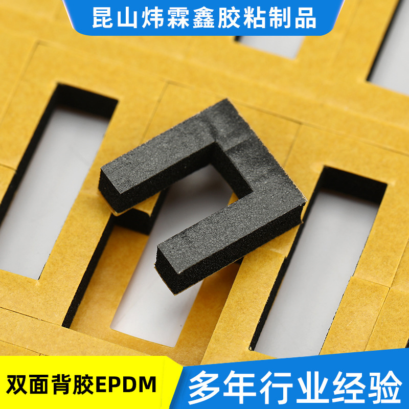 Double-sided adhesive foam pad packaging sponge pad flame retardant sound-absorbing foam double-sided adhesive strip EPDM sponge with adhesive