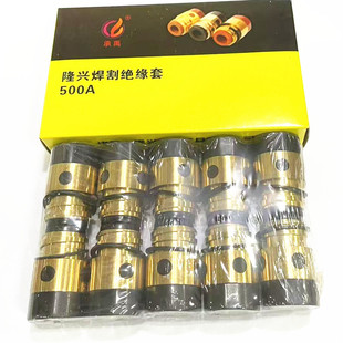 500 insulation sleeve, insulation sleeve 500A (the price of a = 1 box = 10)