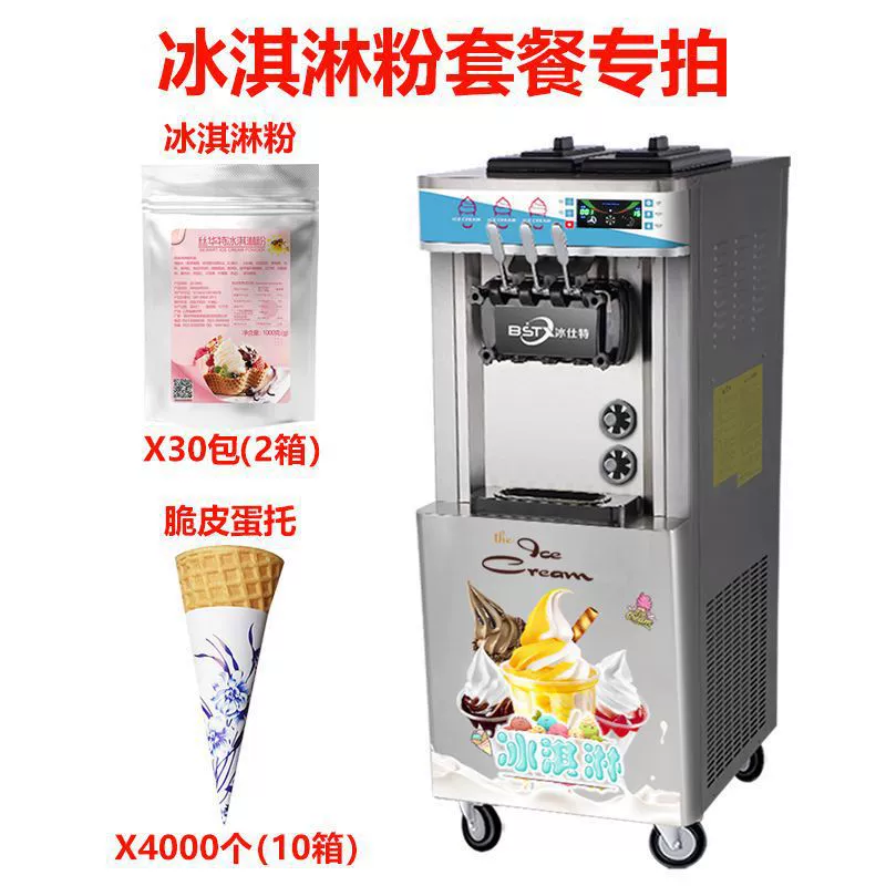 Máquina automática de helados para uso comercial, totalmente automática