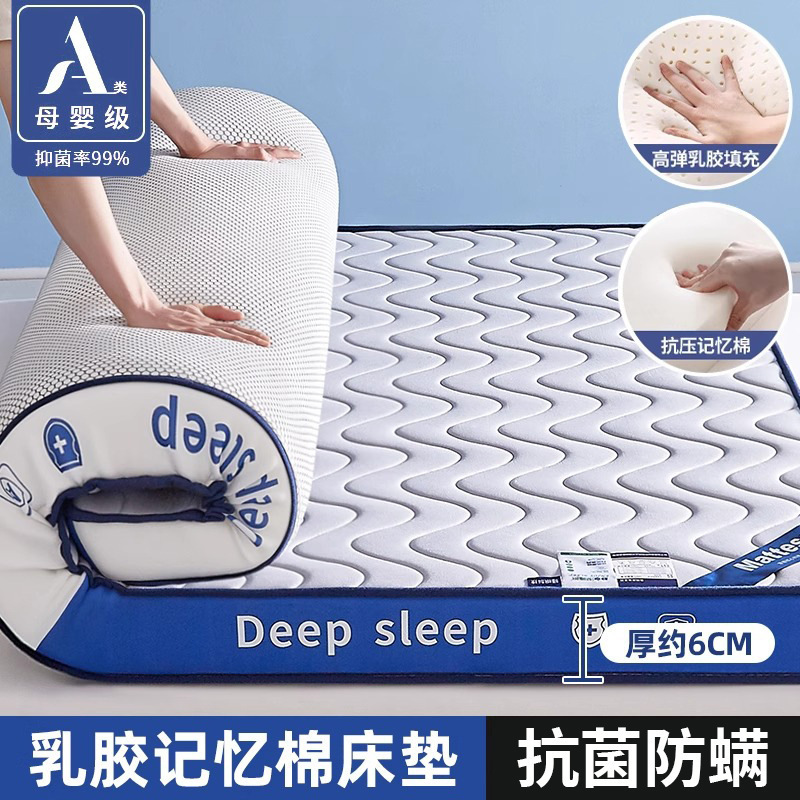 乳胶记忆棉床垫软垫家用卧室180x200宿舍学生单人榻榻米租房|undefined