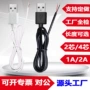 usb单头定制带尾数据线
