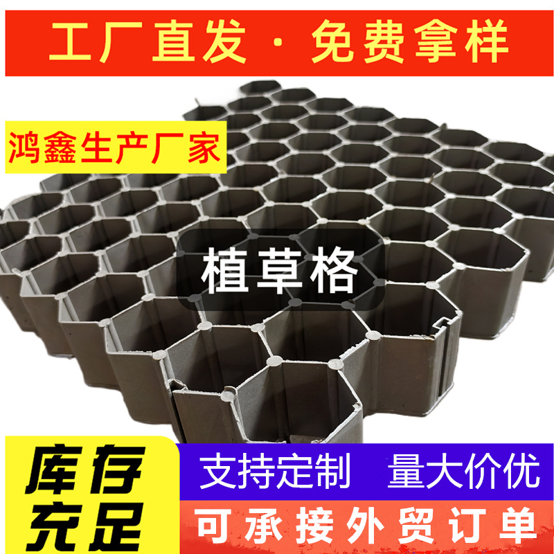 塑料植草格平口灰色黑色植草板4公分5公分7公分高停车位植草格