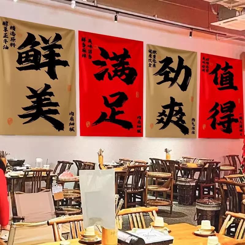 网红地摊烧烤挂布装饰文字背景布氛围感菜馆招牌布帘子旗帜
