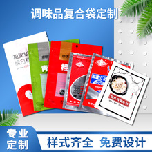 定制铝膜八角香料热封自封口袋辣椒面调料包食品卷膜塑料包装袋子