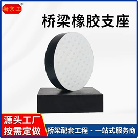 橡胶支座;桥梁伸缩缝;管道封堵气囊
