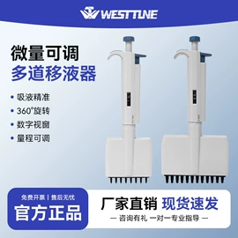 其他实验仪器;摇床、振荡器;移液器