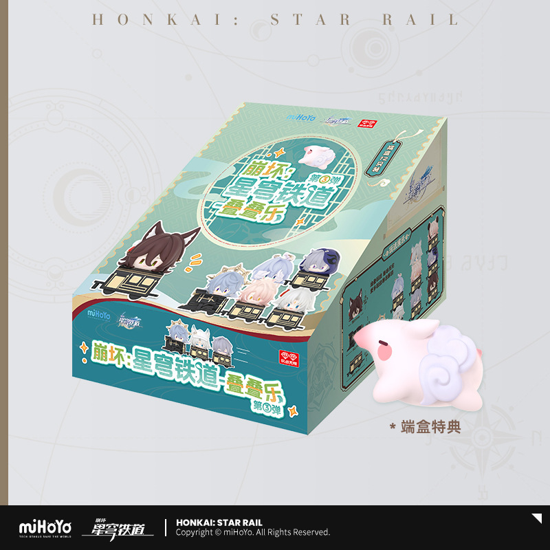 现货正版崩坏星穹铁道叠叠乐飞宵知更鸟椒丘盲盒摆件潮流第三弹|undefined