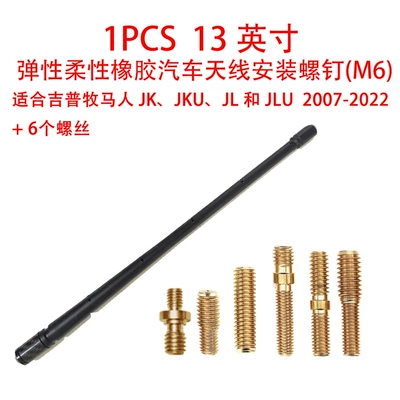 1 Set of Antenna + Screws 13inch Black Suitable for Ford F150 95-26 Off-Road Vehicle Fm Rubber Antenna (vehicle antenna)