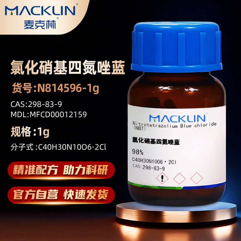 Macklin Nitrocellulose Chloride Tetrazolium Blue Nbt98.0%N814596-1Gcas:298-83-9