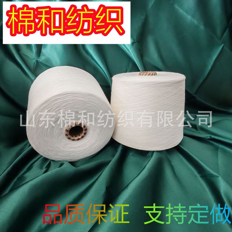 Modal recycled cotton yarn can be recycled domestic modal yarn modal yarn in stock wholesale