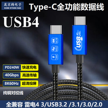 ���S�F؛typecȫ����40g��ݔ240w���8k60hzͶ��usb4���������4
