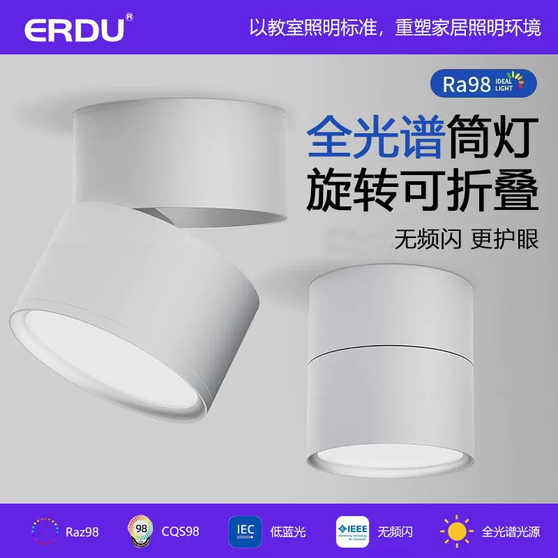 全光谱led明装筒灯可折叠免开孔吸顶天花灯商用射灯背景墙圆柱灯