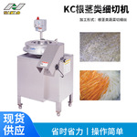 全自动日式KC根茎类蔬菜细切机  土豆地瓜牛蒡段不锈钢果蔬细切机