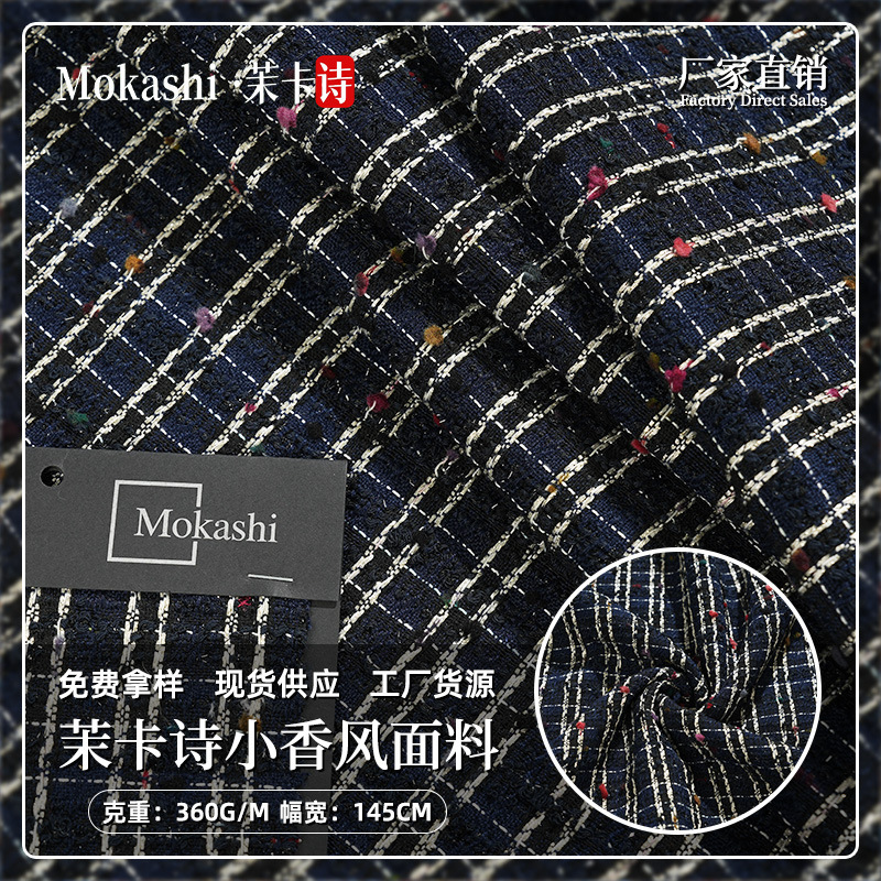 Mocha-Style Fabric Plaid Woven Yarn Blended Wool Coarse Wool Coat Outerwear Shoe and Hat Accessories Fabric Mocha-Style Fabric Plaid Woven Yarn Blended Wool Coarse Wool Coat Outerwear Shoe and Hat Accessories Fabric
