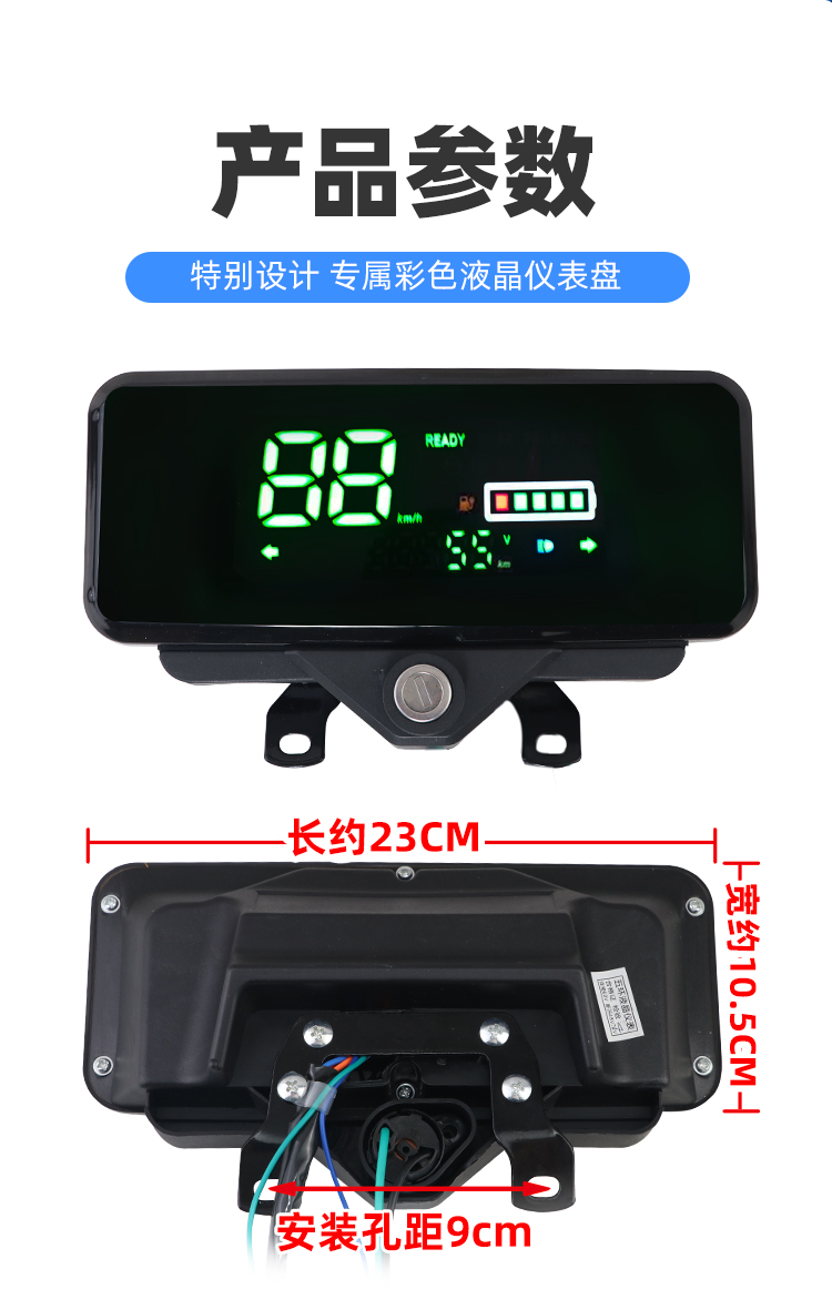 Electric tricycle dashboard 48v60v72V universal electric vehicle LCD instrument assembly electric meter odometer