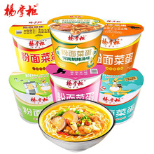 杨掌柜粉面菜蛋桶装泡面金汤肥牛港式肥汁面酸辣粉速食夜宵方便面