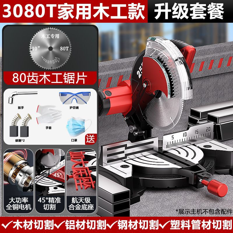 10寸12寸铝合金精密锯铝机木材铝材45度界铝机斜铝合金切割机批发|undefined