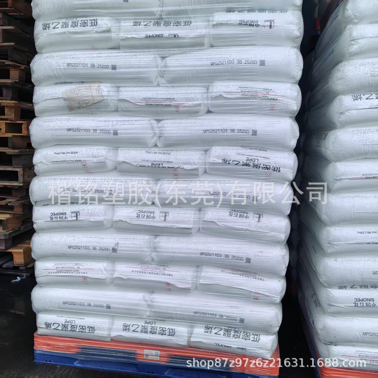 LDPE 茂名石化 2520D 透明级 可用于注塑 挤出级