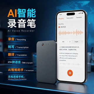 定制A3单键DeepSeek智能AI录音笔ChatGPT翻译转写256种语言