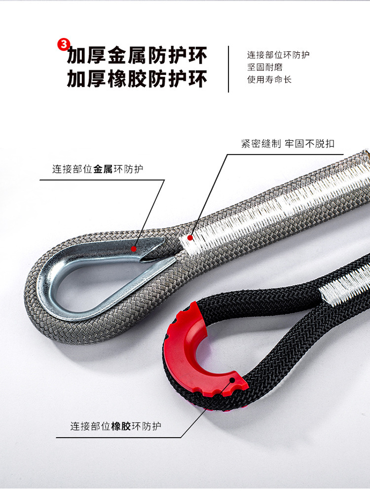 Car traction rope 20 tons 30 tons anti-punch rescue traction rope thickened thick off-road pull rope manufacturers wholesale