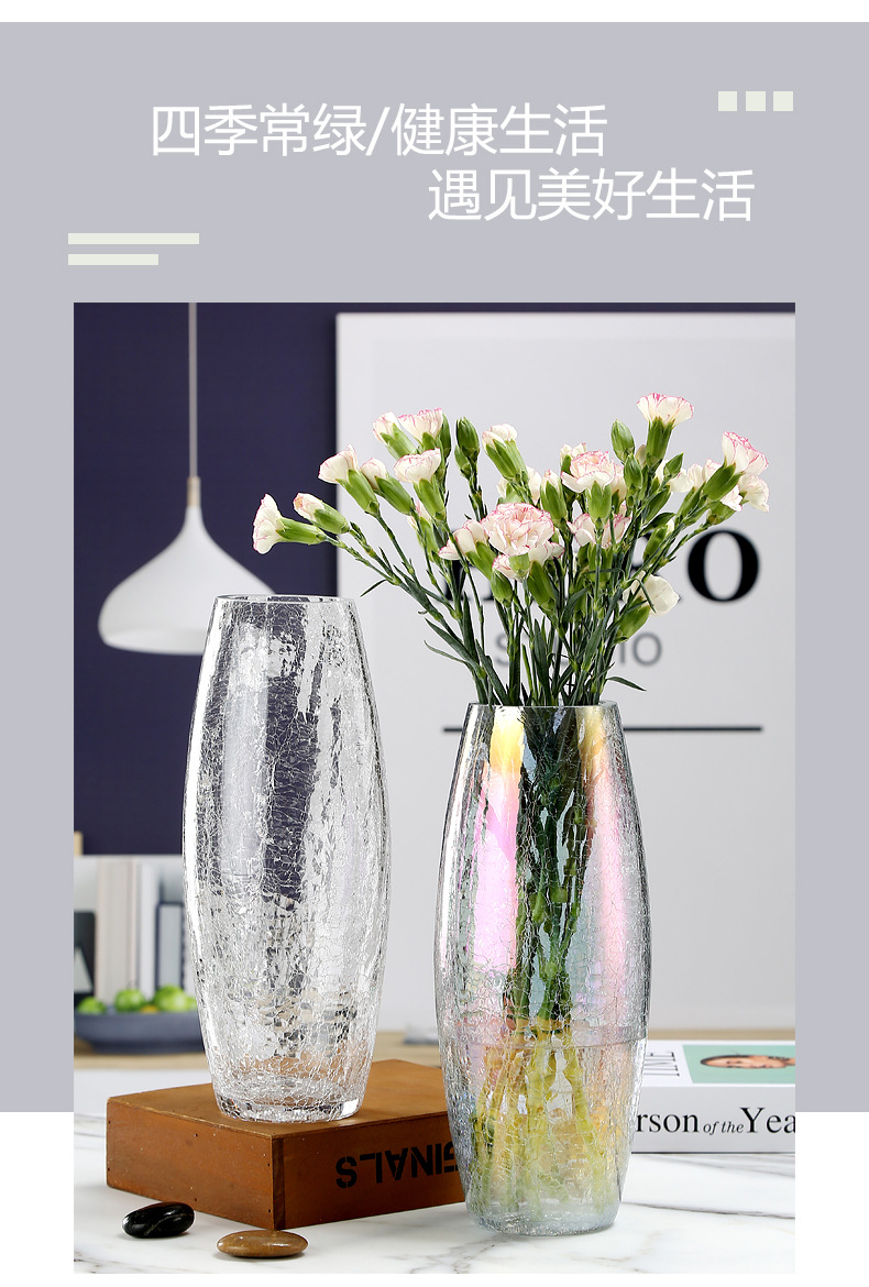 冰裂纹装饰花瓶