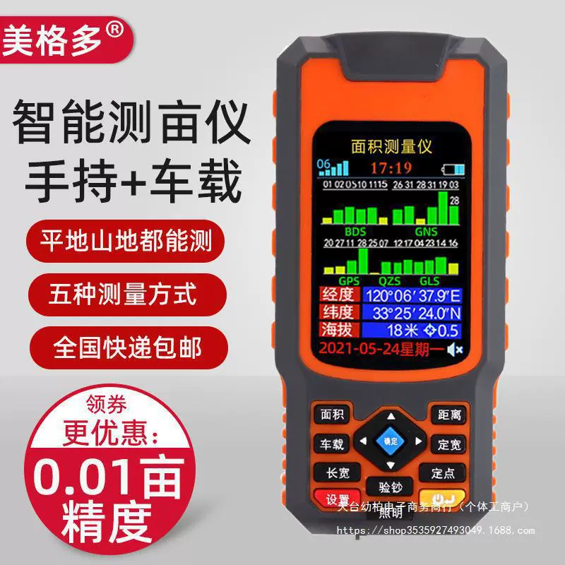 Высокоточный портативный GPS-приемник для измерения площади земельных участков в акрах, подходит для комбайнов и установки на транспортные средства для измерения земельных участков.