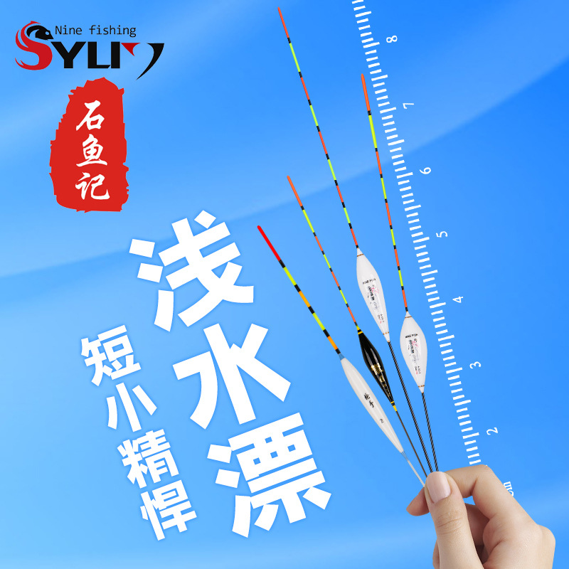 Nano light water float turf float water skin ice fishing ultra-short carp float high sensitivity hollow tail buoy bold eye-catching