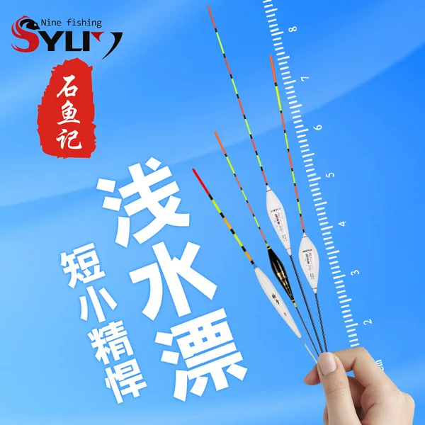Nano light water float turf float water skin ice fishing ultra-short carp float high sensitivity hollow tail buoy bold eye-catching