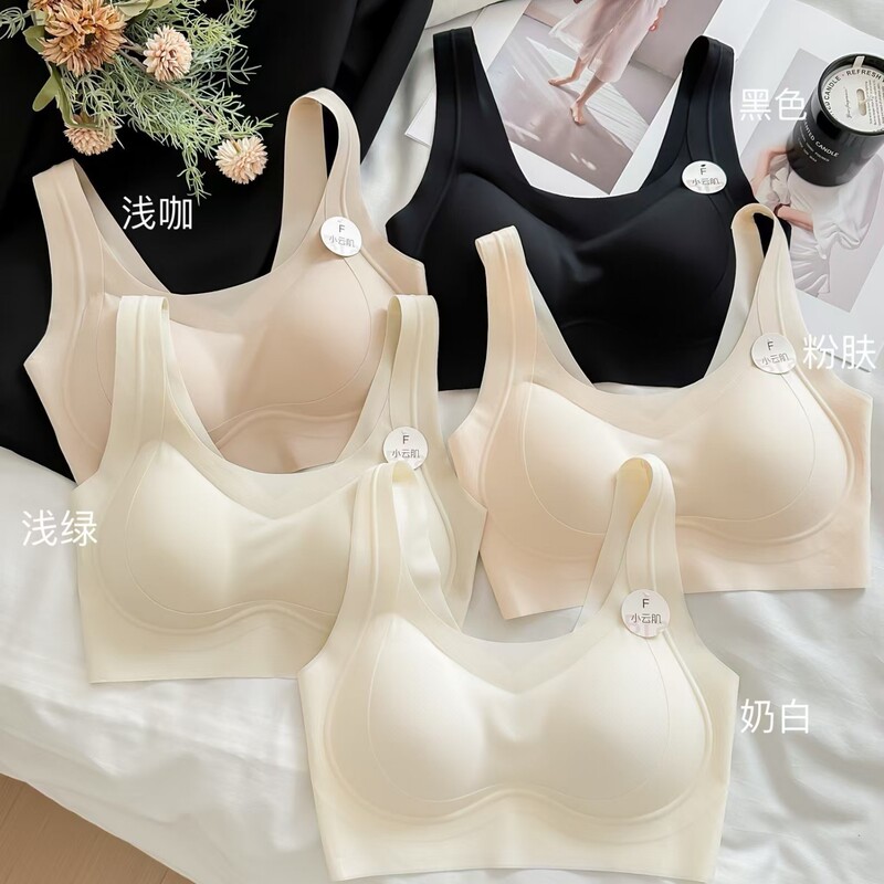 Seamless Cooling Vest Underwear Women's Liquid Foundation Breathable Invisible Skin Soft Support Beautiful Back Integrated Fixed Cup 1356
