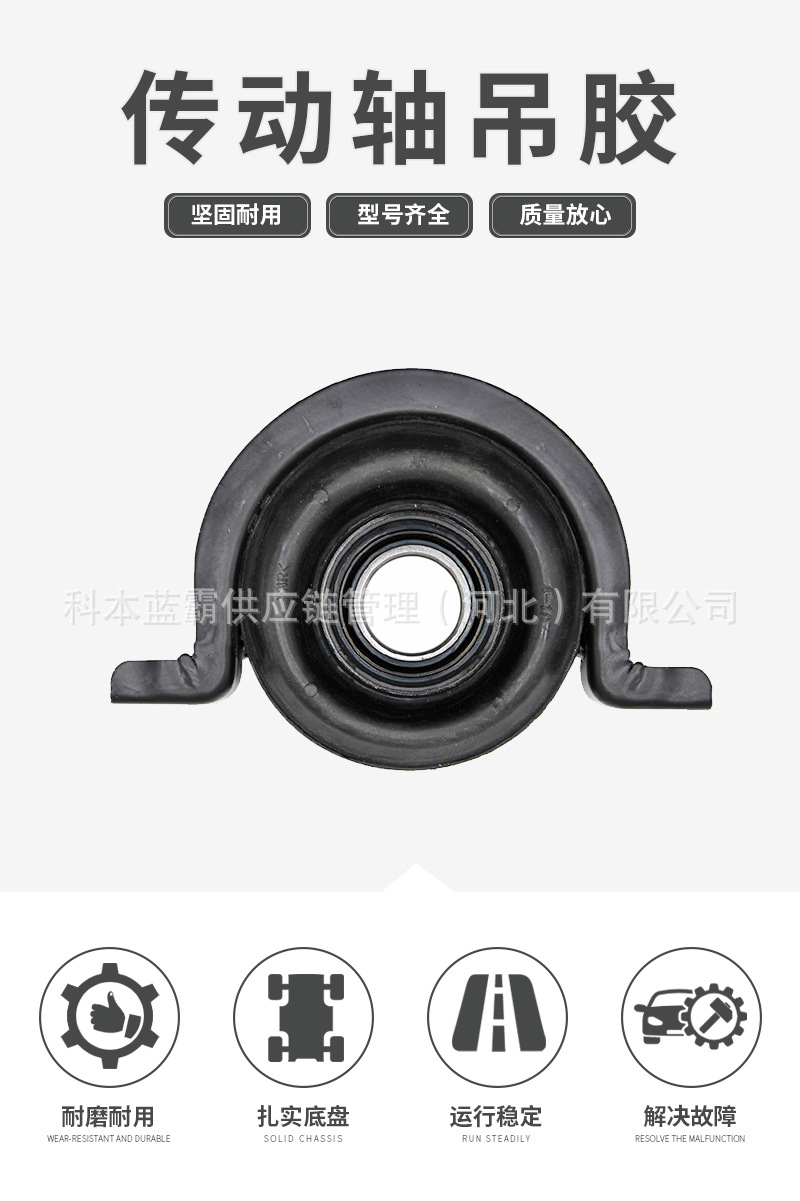 Suitable for Foton Yuling Transmission Shaft Suspension Rubber, Bridge Bearing, Transmission Shaft Intermediate Support, Intermediate Suspension Lug Bracket