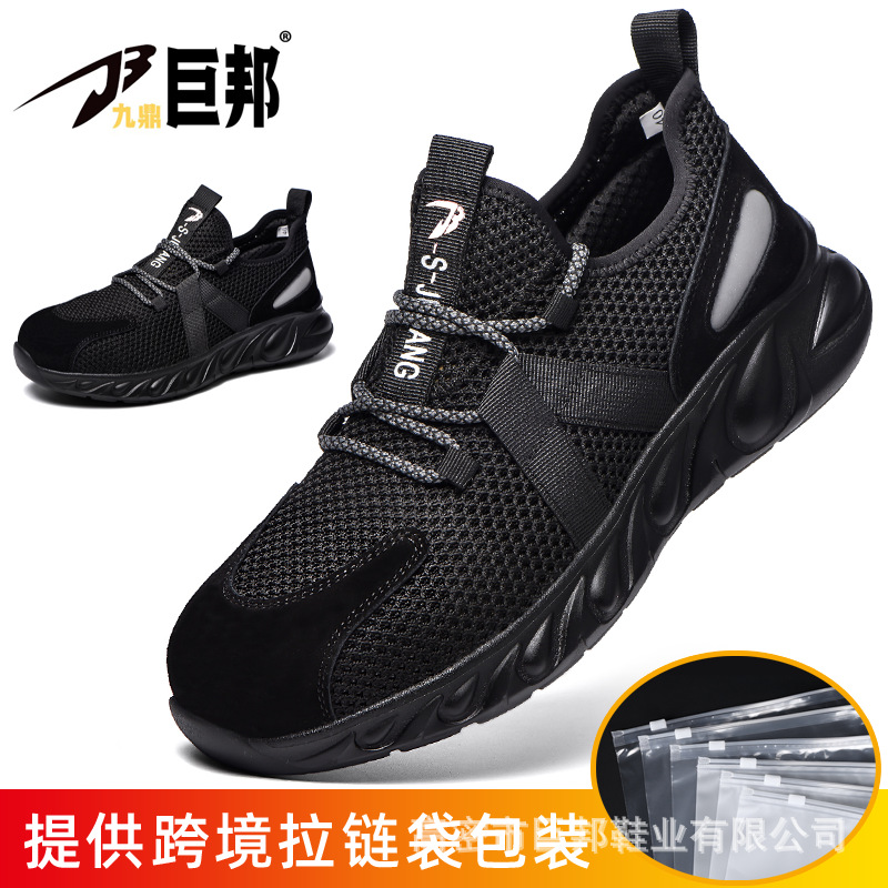 Zapatos de Seguridad Transpirables de Tejido Volador Antiaplastamiento y Antipinchazos image 7