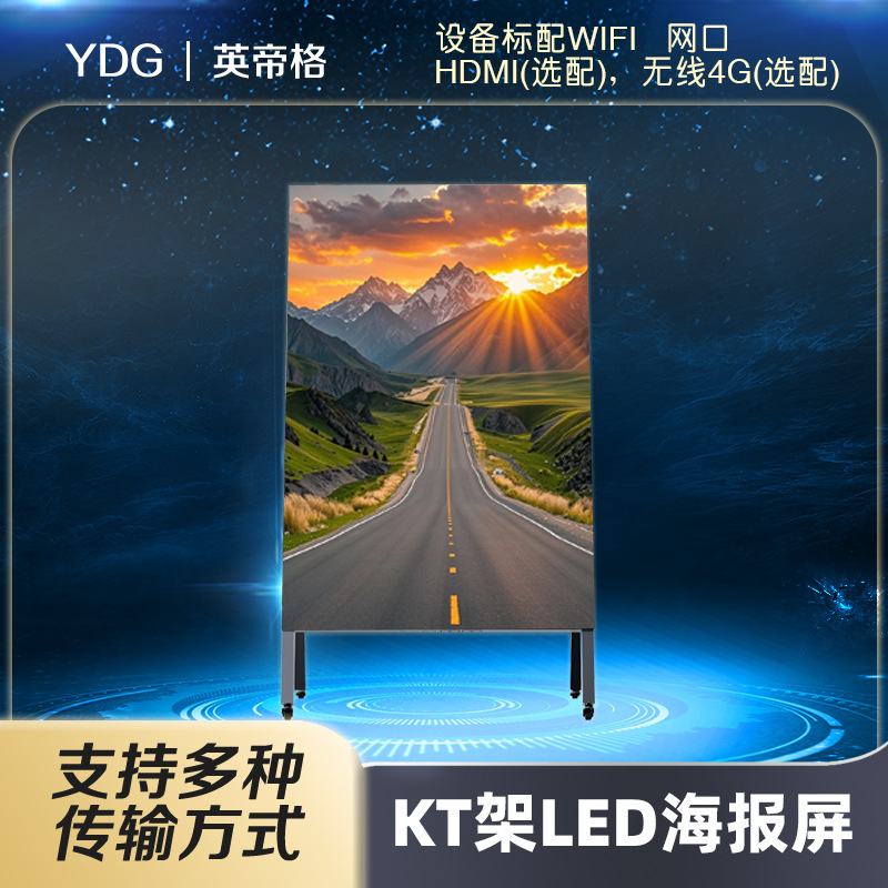 Advertising machine electronic signage screen P2.5P1.86P1.53P1.25 high-definition milk tea shop poster commercial advertising room
