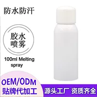 Трансграничное Специально для Lace Melting Spray Клей парик Клей Спрей Кружевной Спрей легко сушить