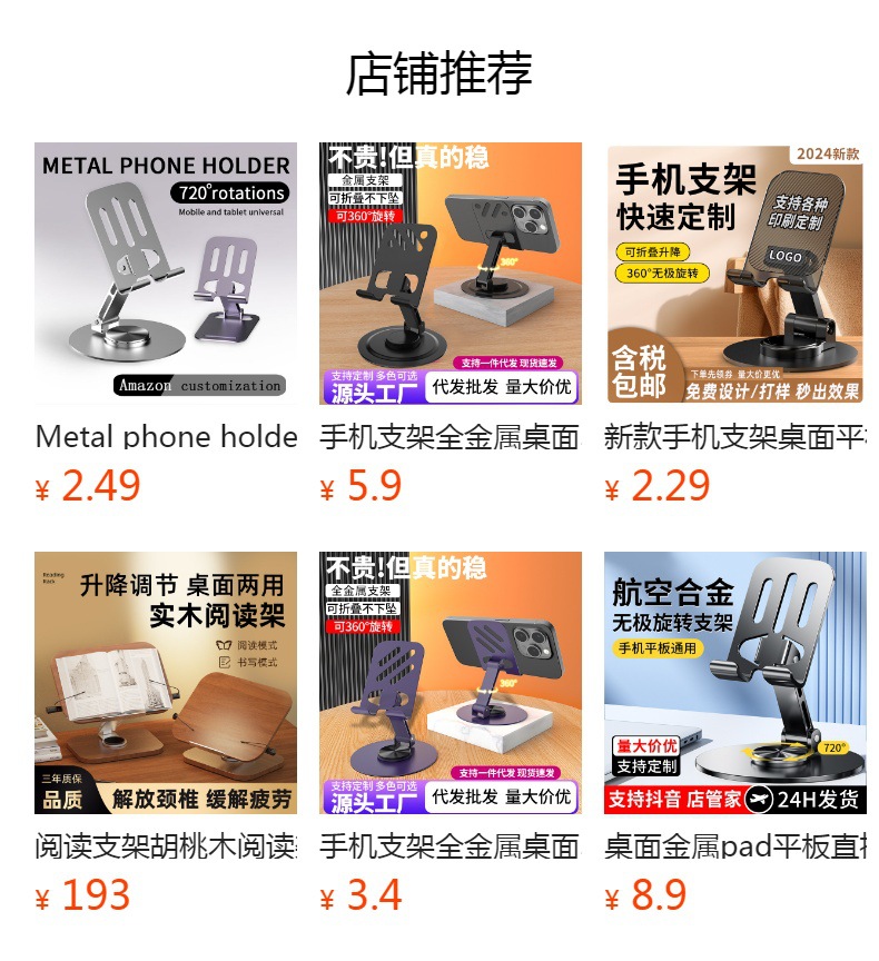 预览状态下无法点击,发布后,可点击跳转到对应的商品页面